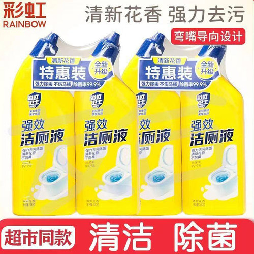 彩虹卫士洁厕灵液强力洗厕所除垢