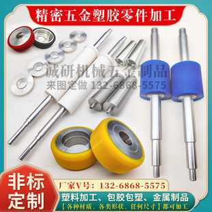 金属包胶PEEK胶轮PTFE胶辊PA66 PP滚筒尼龙塑料加工棒轴套 POM