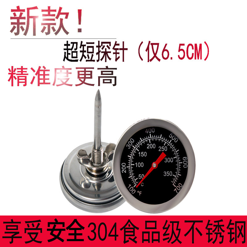 UltraShort household kitchen food thermometer oven Oven Thermometer high-precision barbecue Oil temperature gaugein the Electrical life , Other home appliances , Electronic hygrometer  category - from Buy2taobao.com to provide professional Taobao agent buy service