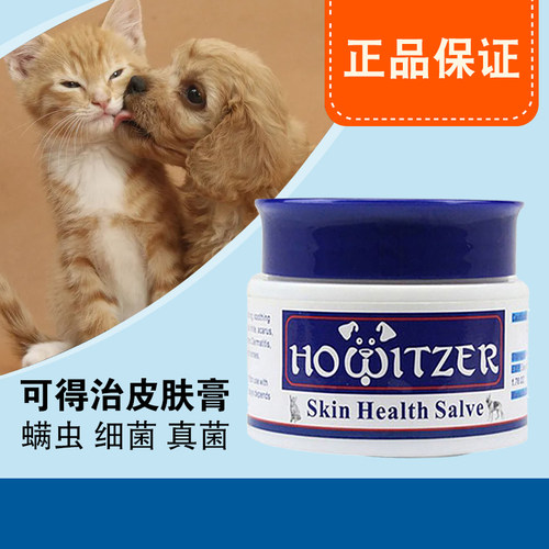 皮肤膏可得治药膏真菌螨虫