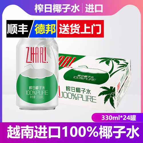 越南进口椰子水330ML*24罐