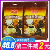 Бесплатная доставка Hainan Specialty Южно -Китайский еда Синлонг кофе угля 320GX2 Bag SpeedFruit Coffee Powder Оригинальный напиток