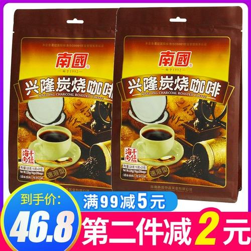 Бесплатная доставка Hainan Specialty Южно -Китайский еда Синлонг кофе угля 320GX2 Bag SpeedFruit Coffee Powder Оригинальный напиток