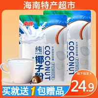 Hainan Specialty South Guo Guo Pure Coconut Powder 320G × 2 сумки Sanya Специальный продукт Скорость Дисциплина напитки Hainan кокосовое молоко кокосовое порошок