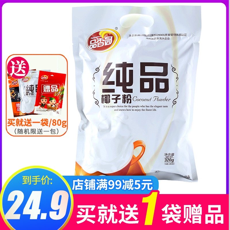 Hainan specialty Commodities Park Pure Coconut powder 320g No sugar Add Raw pulp Instant Sanya Orthodox school Coconut powderin the Coffee/Oatmeal/Chongyin , Another on natural food  category - from Buy2taobao.com to provide professional Taobao agent buy service