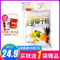 Hainan Specialty Products Garden Pineapple Coconut Mulc