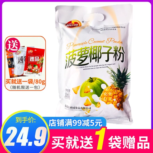 Hainan Specialty Products Garden Pineapple Coconut Mulc