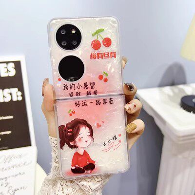 适用贝壳纹华为p50pocket保护壳