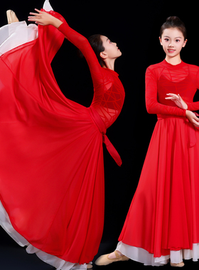 金晨同款卜挂舞蹈服720度红色大摆裙古典舞服装女飘逸演出服套装