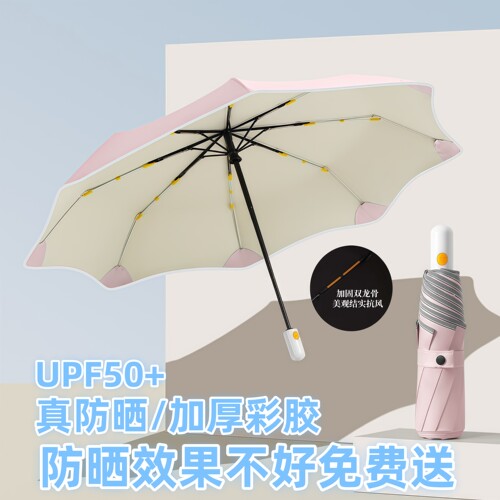 安全圆角自动节节收雨伞女