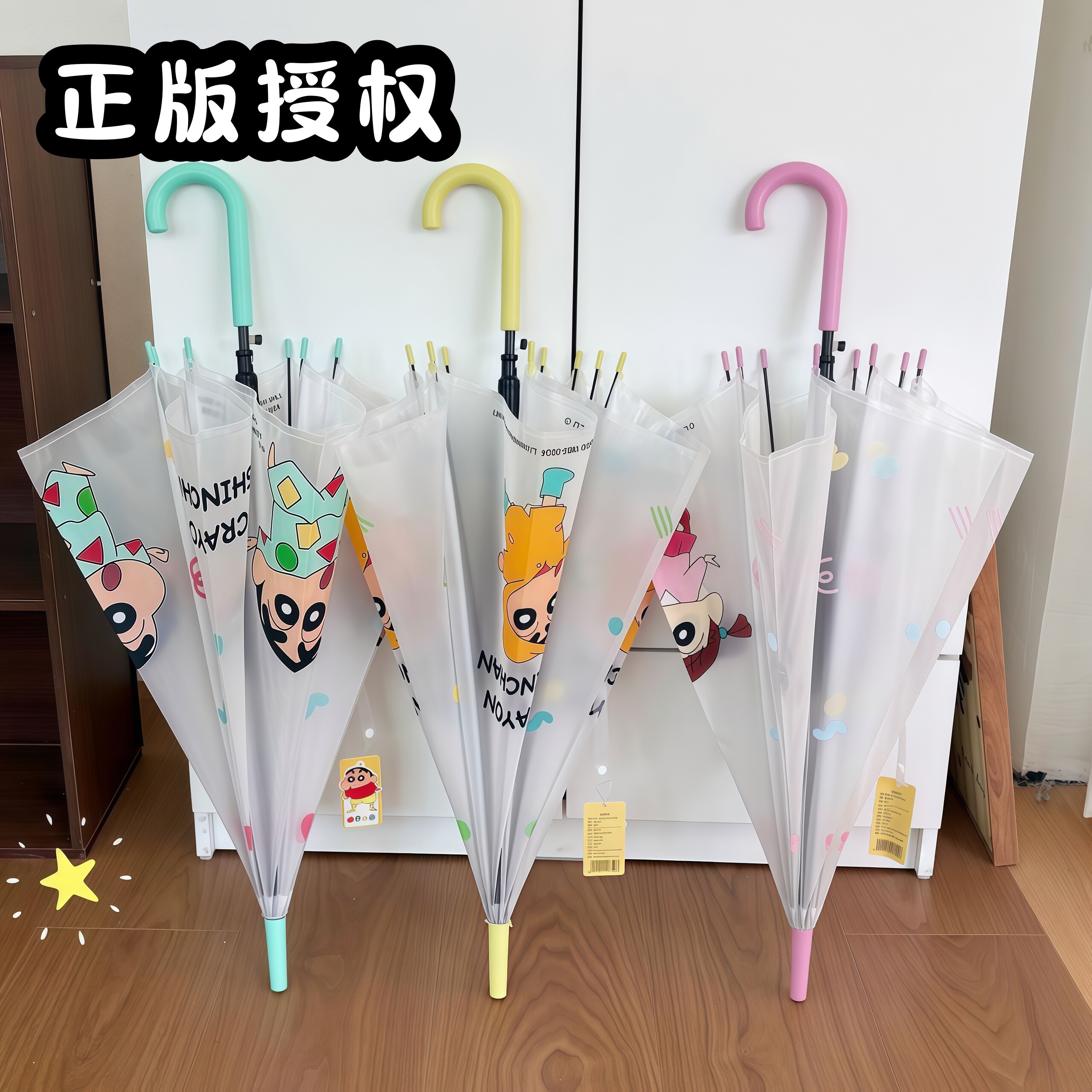 【正版授权】可爱卡通蜡笔小新透明磨砂长柄儿童雨伞学生上学专用