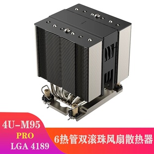 M95 PRO 6热管SP3 TR4 SP5 SP6 4189 4677 4U服务器CPU散热器风扇