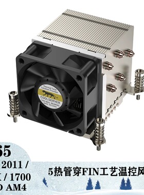 金钱豹 2U 5铜管侧吹风扇115X/1700/2011/AM4 CPU散热器
