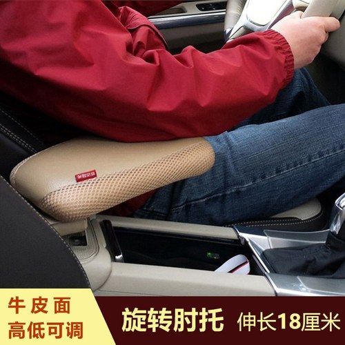 通用型汽车中央扶手箱改装配件