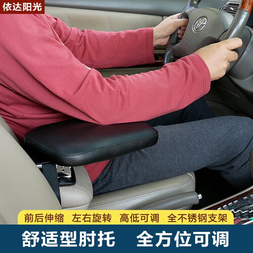 通用型汽车中央扶手箱增高加长肘托垫三菱欧蓝德可旋转伸缩改装件 - 封面