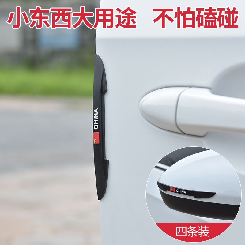 KIA Huaqi 300E car door Anti collision strip automobile Bumper stickers Border defence Suppliesin the Lubricating/Tackiness/Reagents/Lab Supplies, Other additives category - from Buy2taobao.com to provide professional Taobao agent buy service