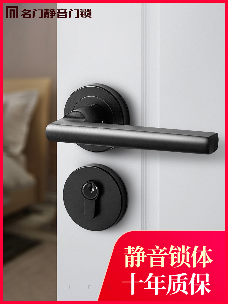 名门静音门锁室内木门房门锁分体面板锁家用卫生间厕所卧室门把手