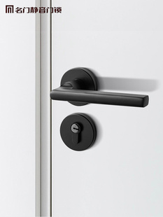 名门静音门锁美式 黑色门锁室内卧室房门锁分体锁具把手家用实木门