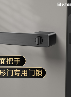 名门静音隐形极简门锁房间内门单边锁卧室隐藏暗锁单面暗装木门锁