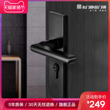 名门静音门锁室内锁具家用通用型卫生间卧室房间厕所木门把手黑色