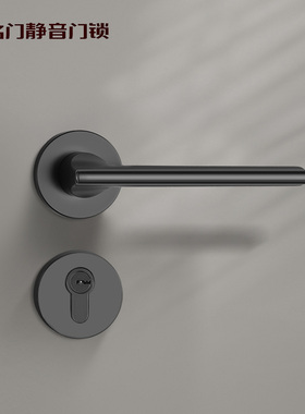 名门静音门锁卧室房间锁具室内生态门木门高端门把手美式隐形门锁