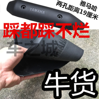 林海雅马哈福喜国三排气管盖 新款JOG巧格100消声器防护罩 防烫盖