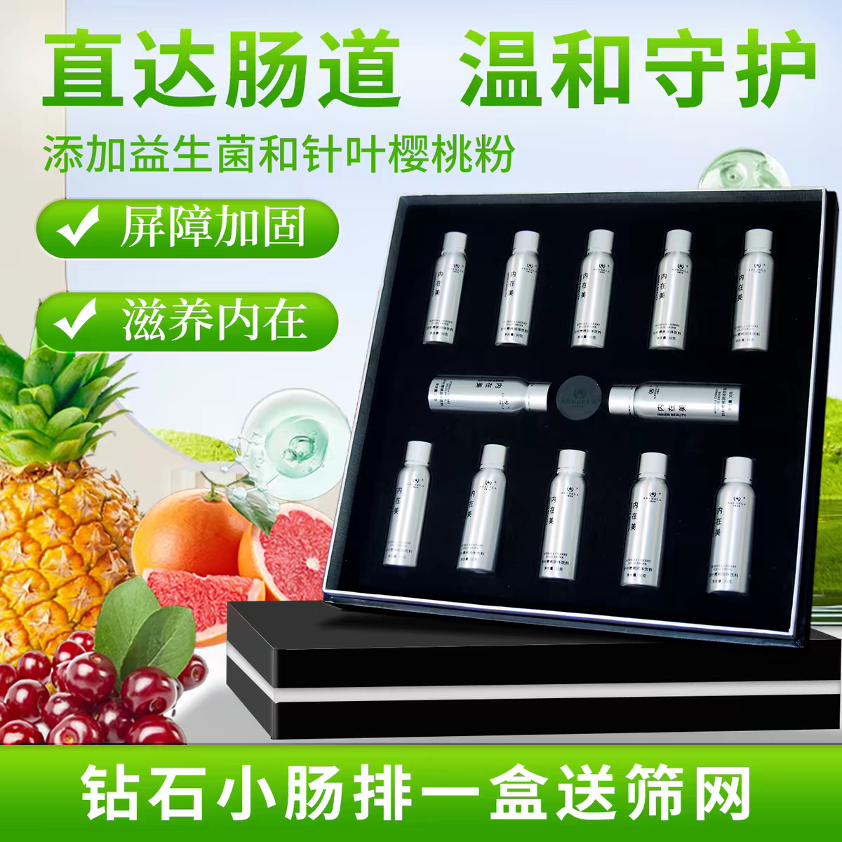 艾瑞贝拉第六代小肠排