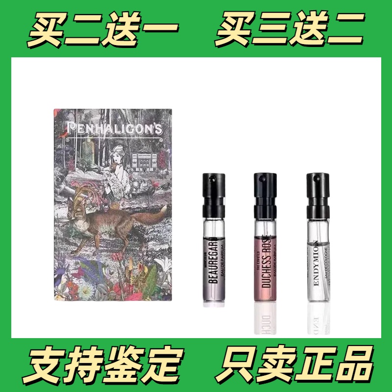 Penhaligon's潘海利根兽首麋鹿头狐狸牛羊猫狮子牧羊少年香水小样