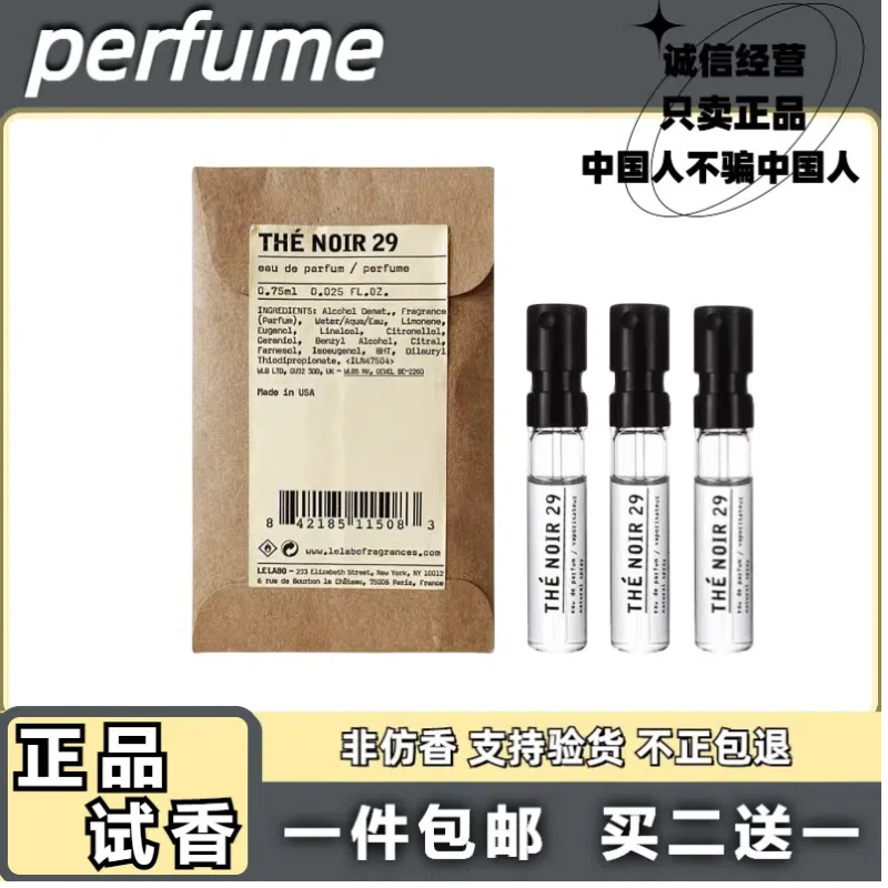 le labo实验室Santal33别样13红茶29橙花36香柠檬实验室香水小样