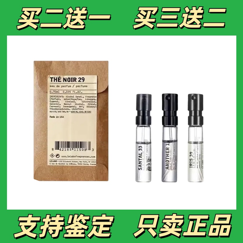 Le Labo香水实验室香根草46别样13红茶29橙花36香柠檬香水小样 彩妆/香水/美妆工具 香水 原图主图