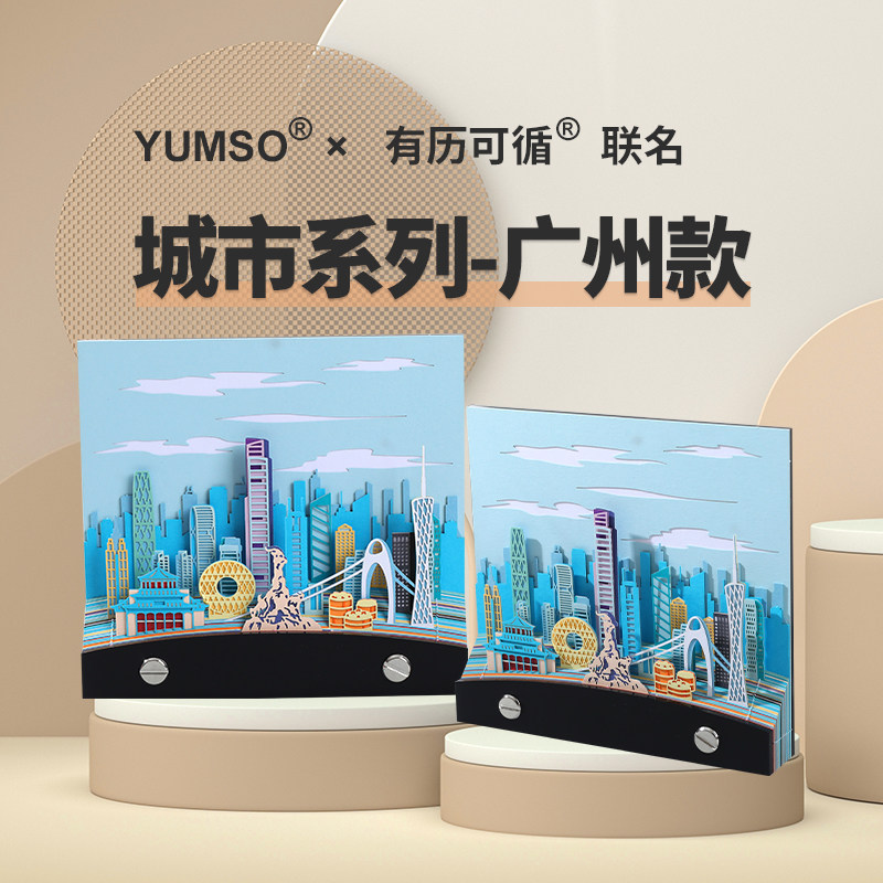 2027丁未羊年广州城市地标台历3D立体纸雕原创国风手撕日历礼品