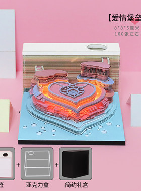 爱情立体便签求婚生日礼物
