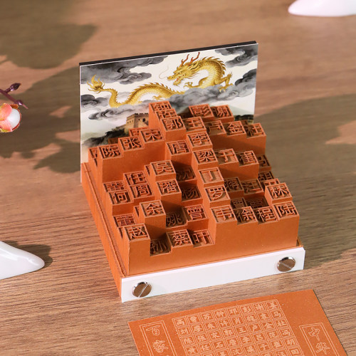 百家姓手撕3D立体便签