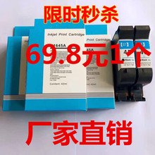适用惠普HP45墨盒 服装CAD绘图仪唛架机 喷码机51645A 喷墨机墨盒