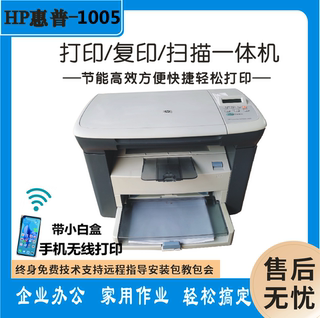 惠普黑白HP10051136激光打印复印扫描一体机手机无线wifi学生家用