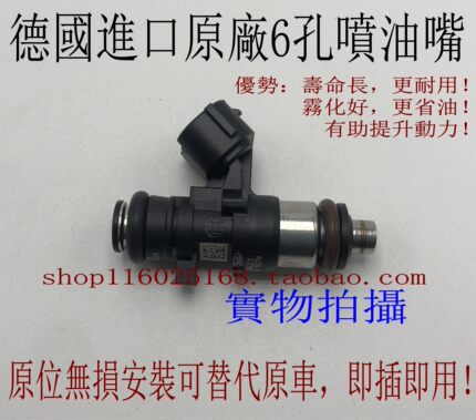 适用无极500 恒舰500 摩枭500鑫隆KE500摩托车12孔喷油嘴改装