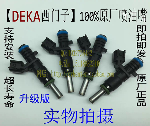 适用于12-18款新福克斯1.6喷油嘴总成 汽油福克斯8孔喷油嘴改装