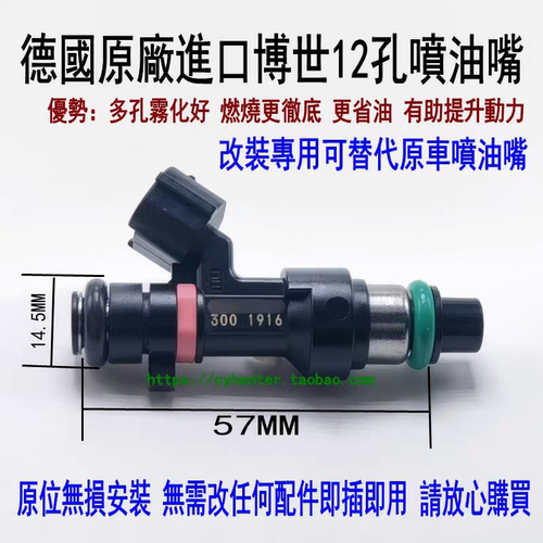 适用奔驰AMG喷油嘴C63 E63 ML63 R63 M156 12孔喷油嘴喷油阀
