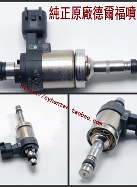 适用长安睿骋 CS75 欧尚X7 X5逸动CS95 1.5T JL476ZQCA原厂喷油嘴