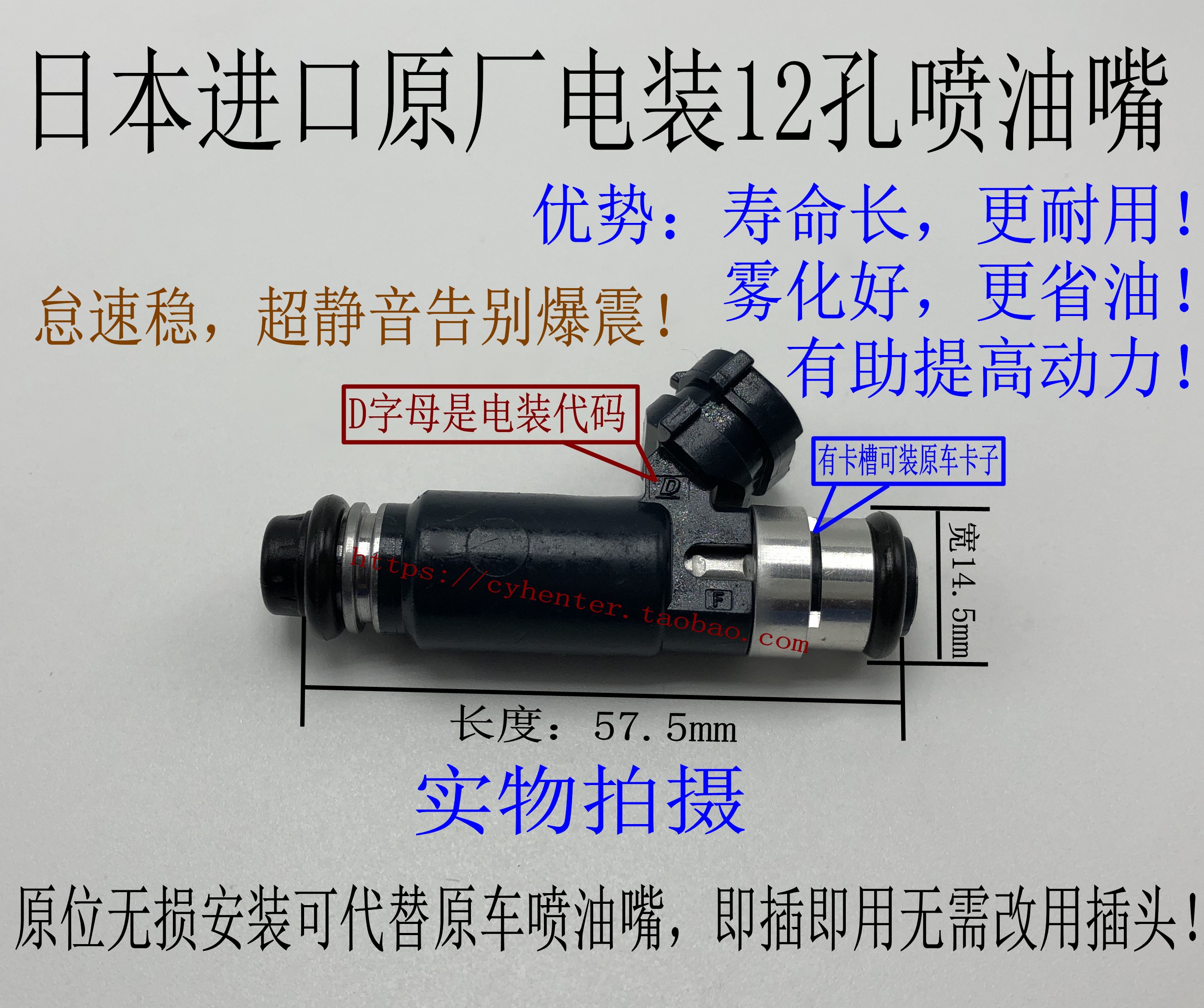 适用飞度 03-12款思域思迪 1.3 1.5 12孔喷油嘴器改装安帕德