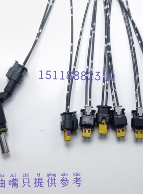 适用奔驰M272 M273 M276 278 177 274 270 176 157 133喷油嘴插头