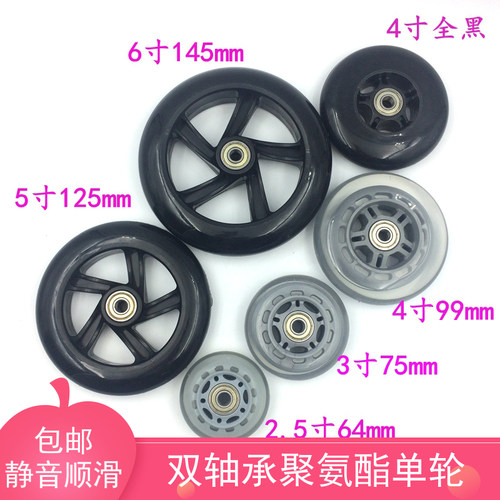 双轴承牛筋单轮购物车行李车脚轮