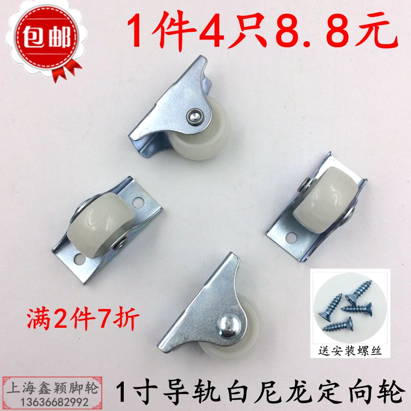 °üÓÊ1´çÇáÐͰ×ÄáÁú¹ìµÀ¶¨ÏòÂÖ ¼Ò¾ß³éÌëÊé¹ñéïê¤Ð¡´²ÂÖ×Ó27mm»¬ÂÖ