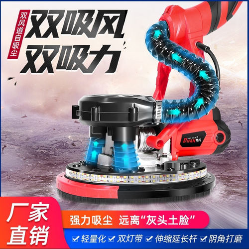 蒂凡墙面打磨机电动砂纸多功能