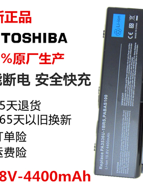 东芝P200 PA3536U L350-159 L355电池 P300 P305笔记本电脑电池