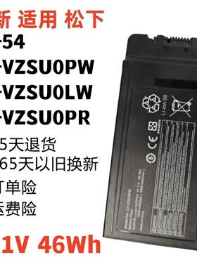 适用 松下 CF-54 CF-VZSU0PW CF-VZSU0LW CF-VZSU0PR 笔记本电池