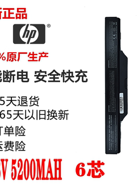 惠普正品4330S 4530S 4535s 4430s 4540s PR06 PR09笔记本电池