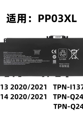 适用惠普 星13 TPN-Q244 Q243 14-dv0005TX PP03XL 笔记本电池