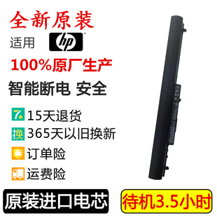 31CR18 LA03 221笔记本电池 001 775825 776622 适用惠普LA03D