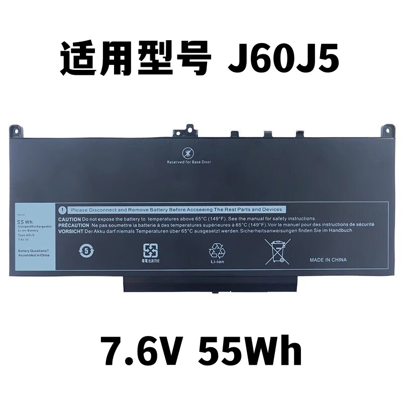 适用 戴尔 Latitude E7270 E7470 J60J5 MC34Y R1V85 笔记本电池